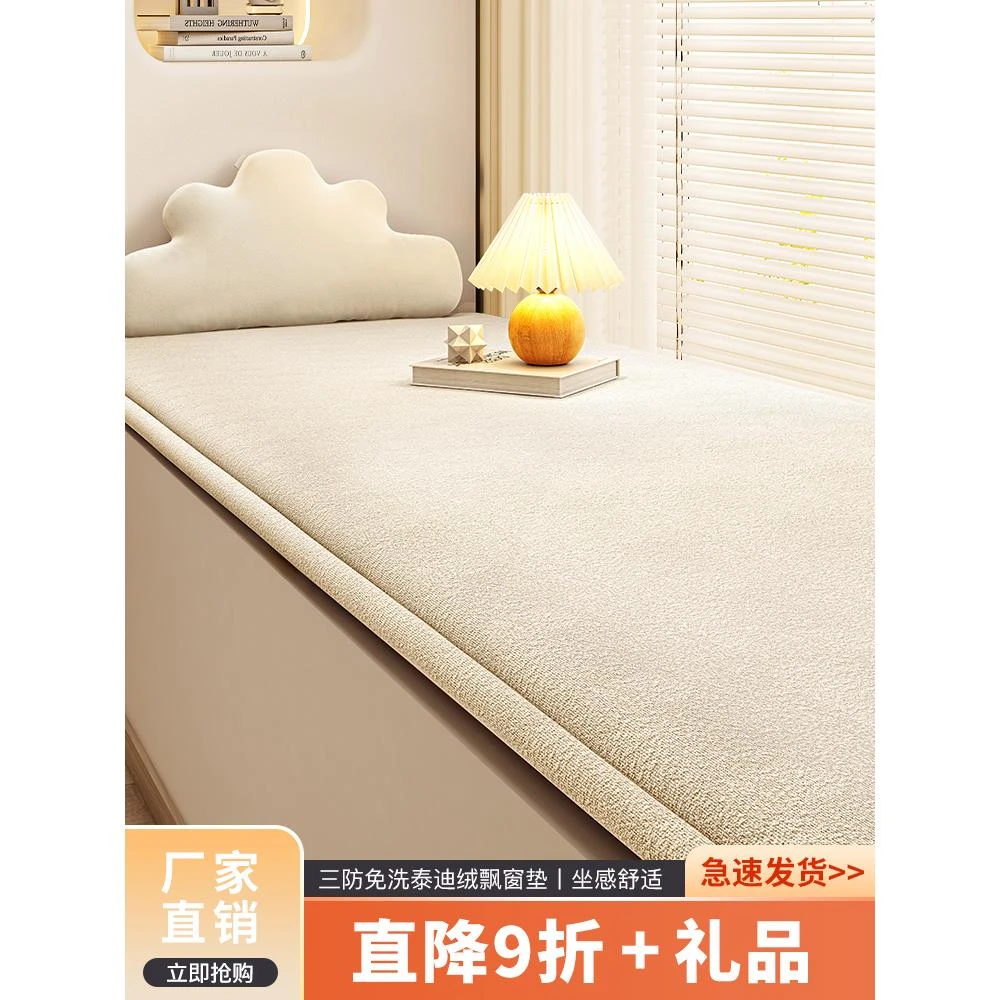 防水防污泰迪绒飘窗垫窗台垫四季通用网红轻奢榻榻米坐垫子定制