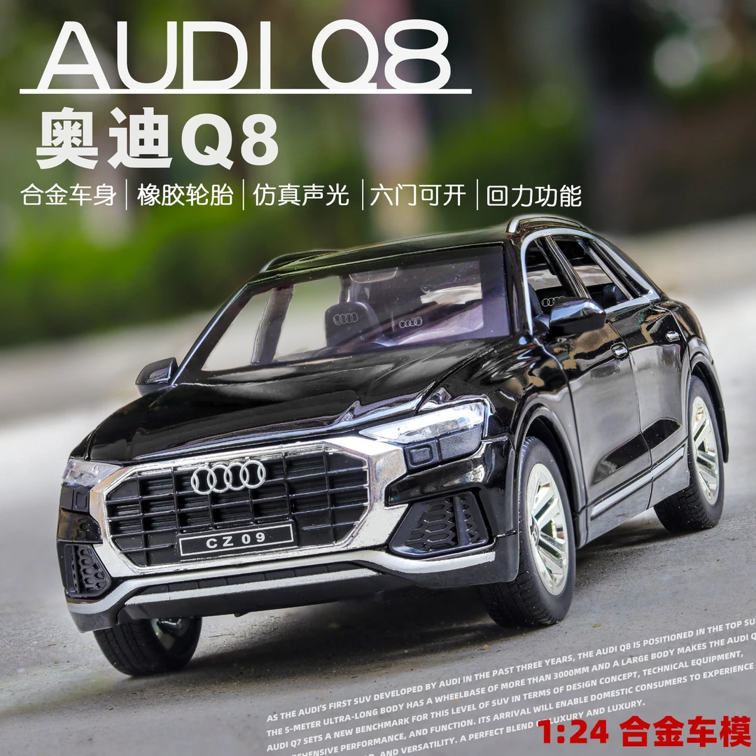 1比24奥迪Q8模型奥迪RS7R8赛道版奥迪Q5声光开门儿童玩具合金车模