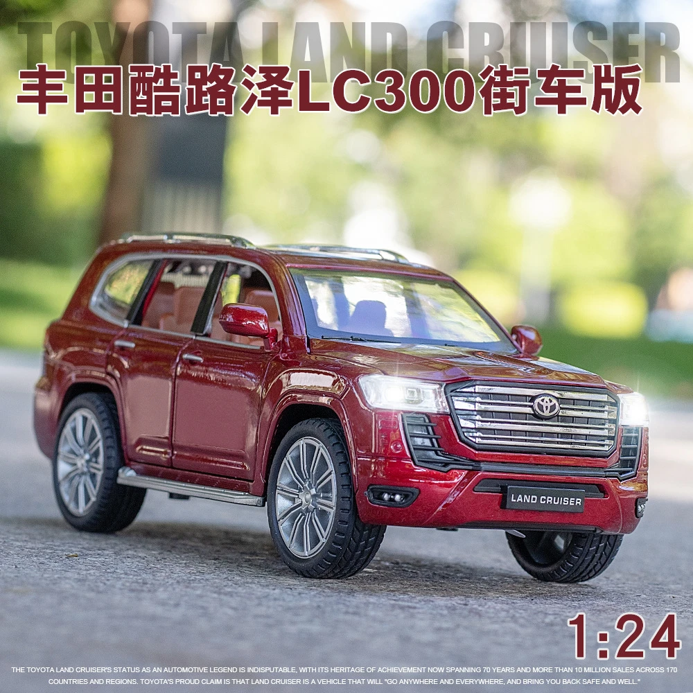 1/24丰田陆地巡洋舰LC300模型合金汽车模声光玩具兰德酷路泽礼物