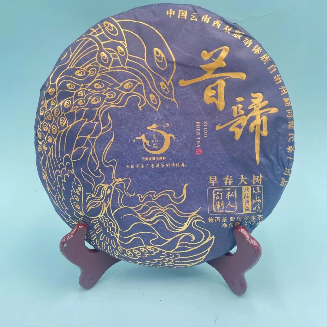 茶益多·2021年 昔归 普洱茶（生茶）357g*6