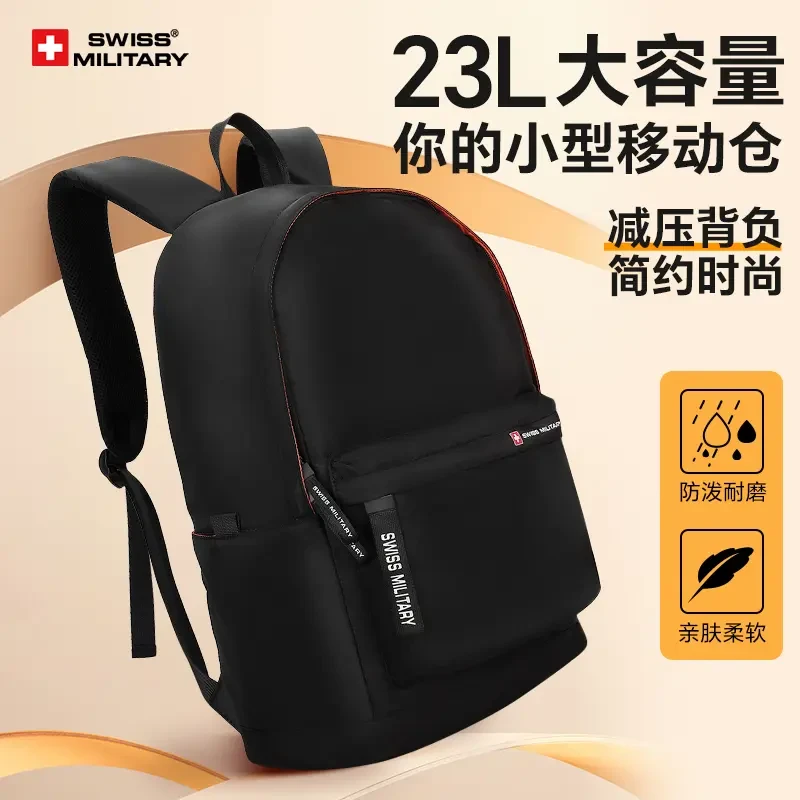 SWISSMILITARY 瑞士军刀双肩包男士休闲背包轻便电脑包大学生书包
