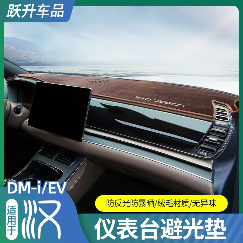 适用20-25款比亚迪汉DMI仪表台避光垫EV专用中控防晒隔热遮阳垫