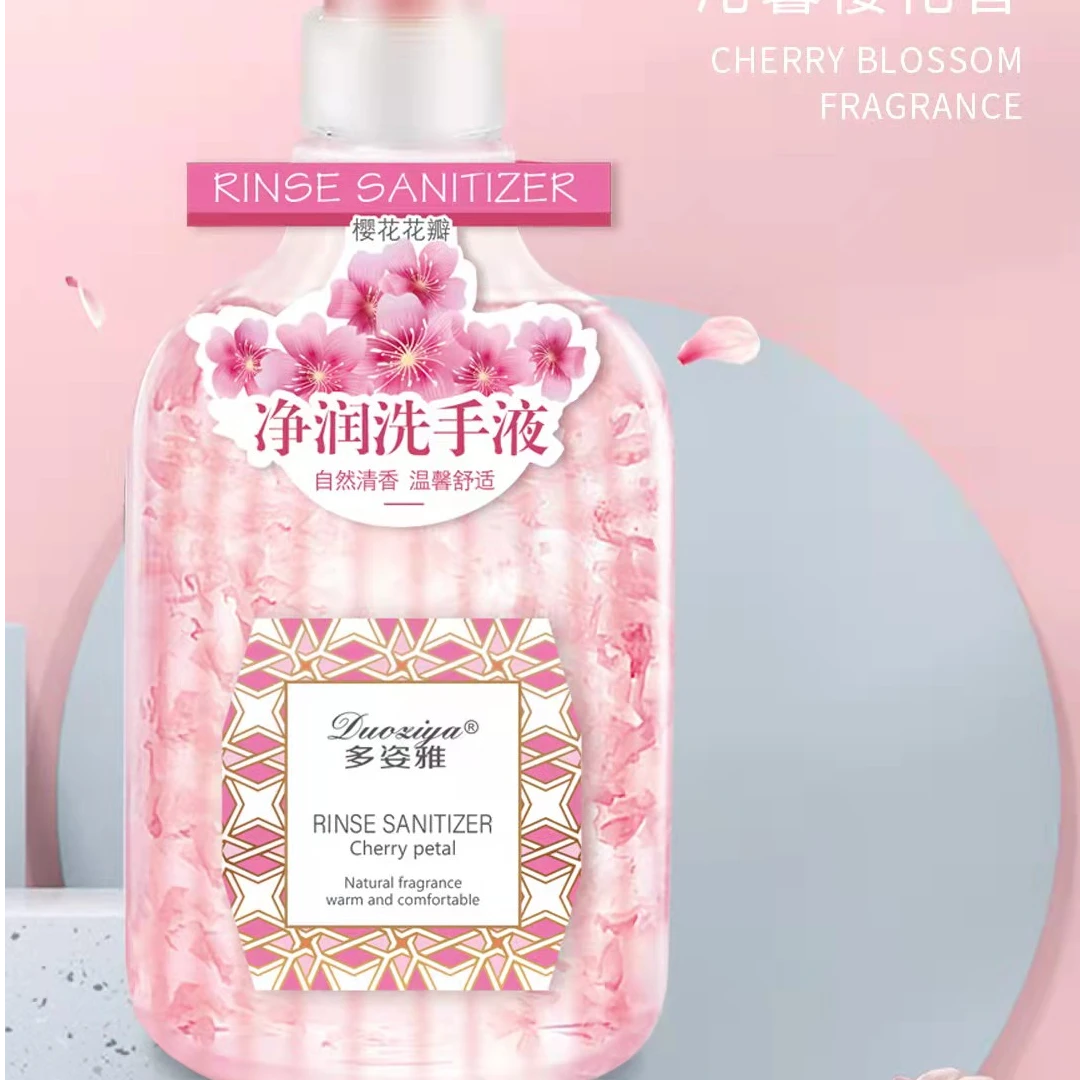 多姿雅 樱花花瓣净润洗手液