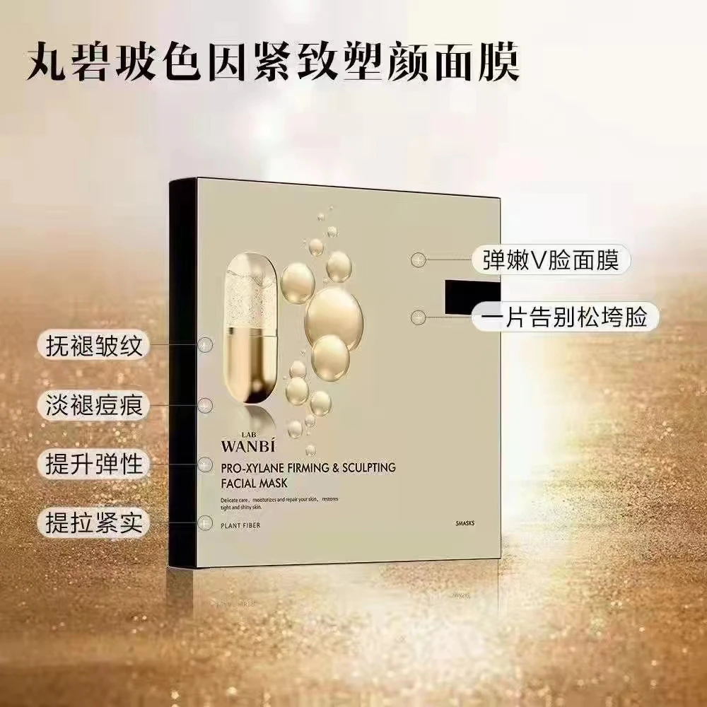 丸碧玻色因紧致塑颜面膜