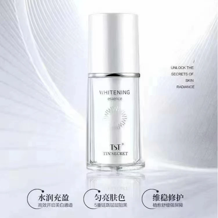 TST 臻白精华液30ml持美白淡斑特证小白瓶