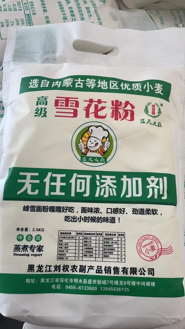 【豆妈专属】东北黄碴面5斤[面香浓郁 筋道十足]