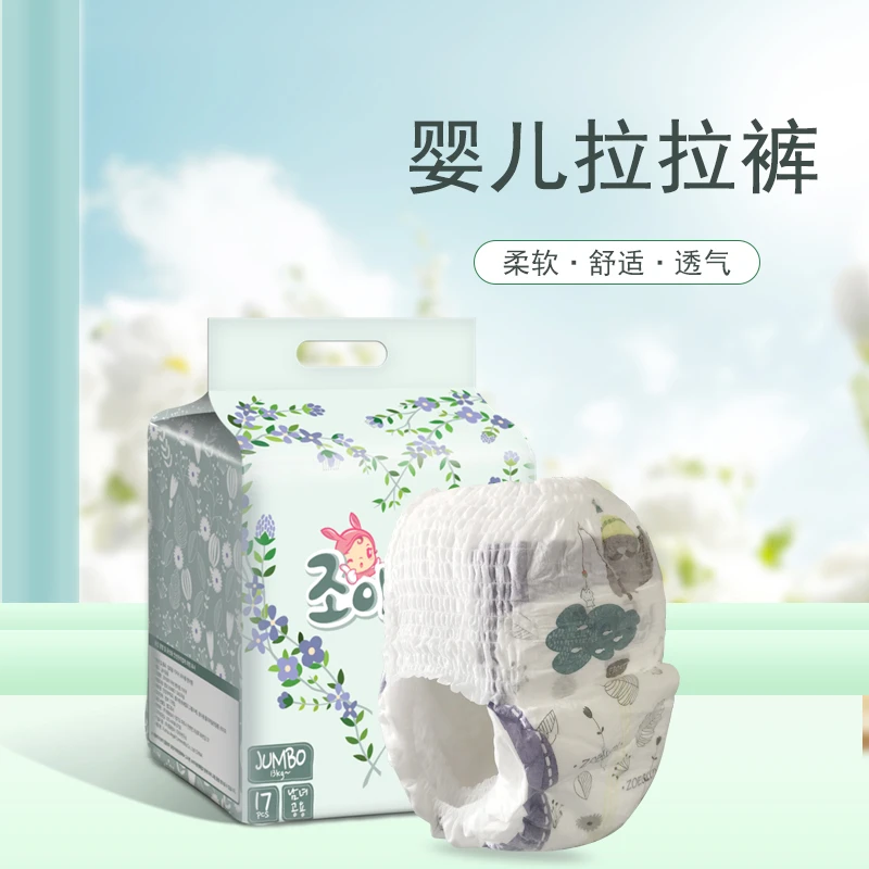 【999囤货60包】婴儿超薄拉拉裤纸尿裤透气干爽柔软宝宝尿不湿瞬吸