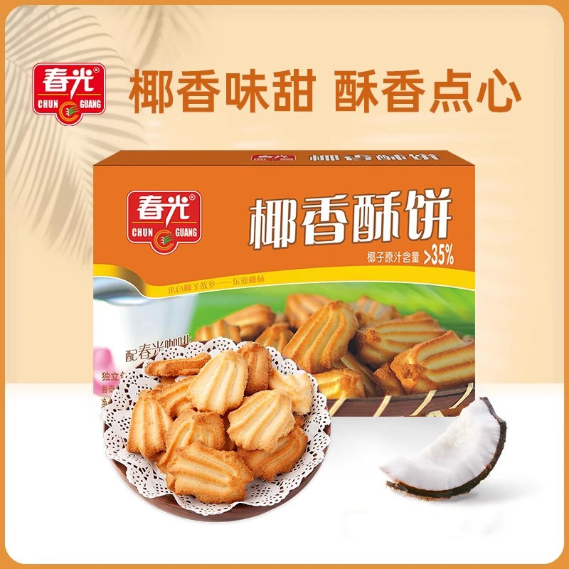 春光食品春光椰香酥饼海南特产休闲零食椰香酥饼饼干解馋零食