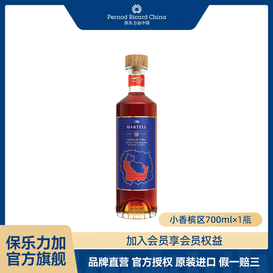 【活动专享】马爹利单一产区干邑白兰地小香槟区700ml经典原瓶进口