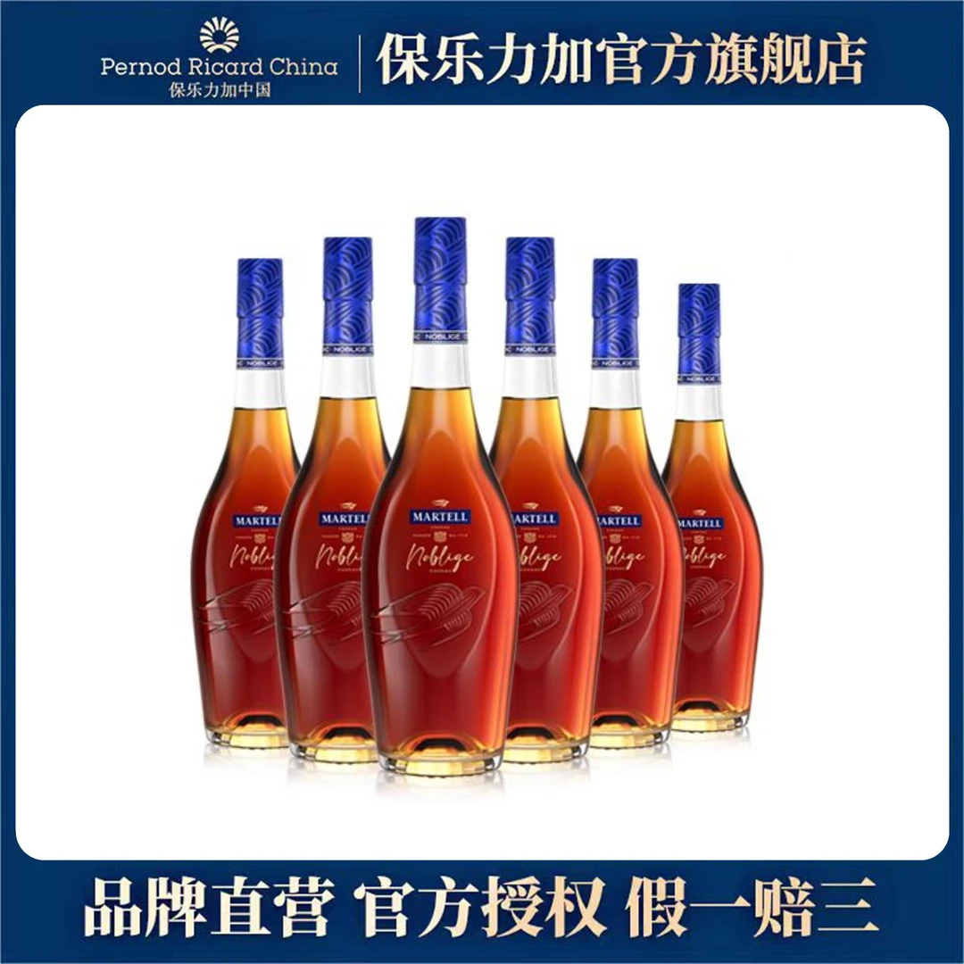 【大促】马爹利名士干邑果香白兰地陈酿500ml六瓶装优质经典进口