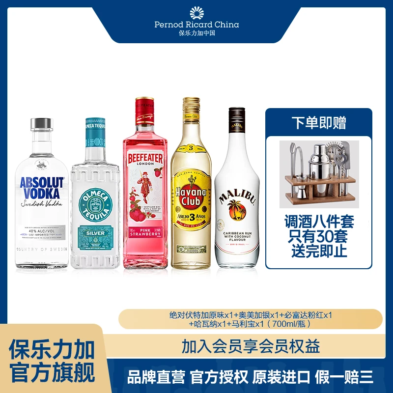 莓莓爆椰酒=绝对伏特加+奥美加龙舌兰+必富达+哈瓦纳+马利宝
