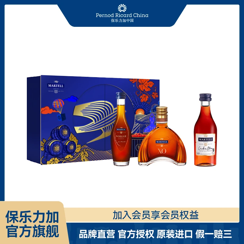 【活动专享】马爹利干邑白兰地50ml酒伴礼盒