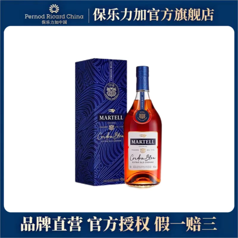 【活动专享】马爹利蓝带干邑白兰地进口洋酒500ml醇厚经典陈酿优质
