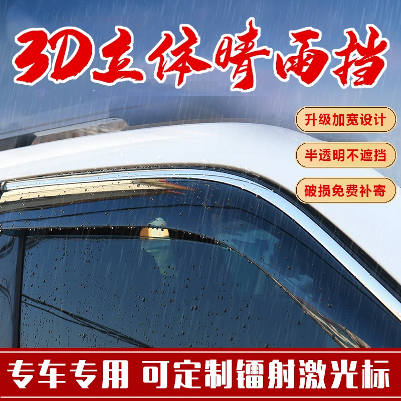 34号雷克萨斯专用ES300H凌志RX350/LM/NX汽车CT200车窗雨眉晴雨挡
