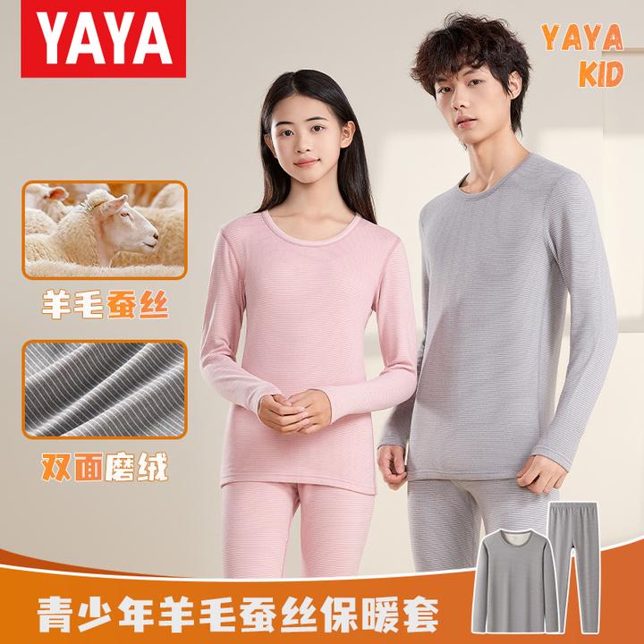 YAYA/鸭鸭羊毛蚕丝青少年保暖内衣套装学生高中生秋衣秋裤秋冬季