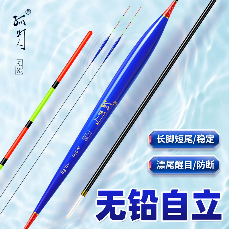 无铅自立拖钓漂跑铅漂抗走水鲤鱼鲫鱼浮漂全套醒目高灵敏钓鱼用具