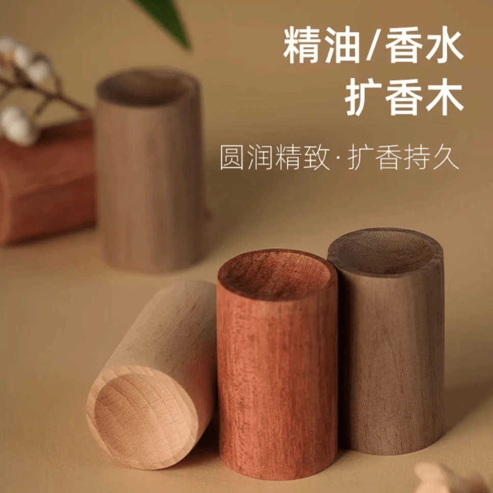 【粉丝专享】香薰挥发棒精油驱蚊扩香木花露水挥发木持久留香摆