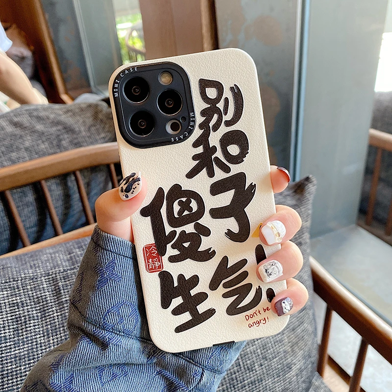 别和傻子生气适用苹果16手机壳iphone14promax新款13硅胶12女15