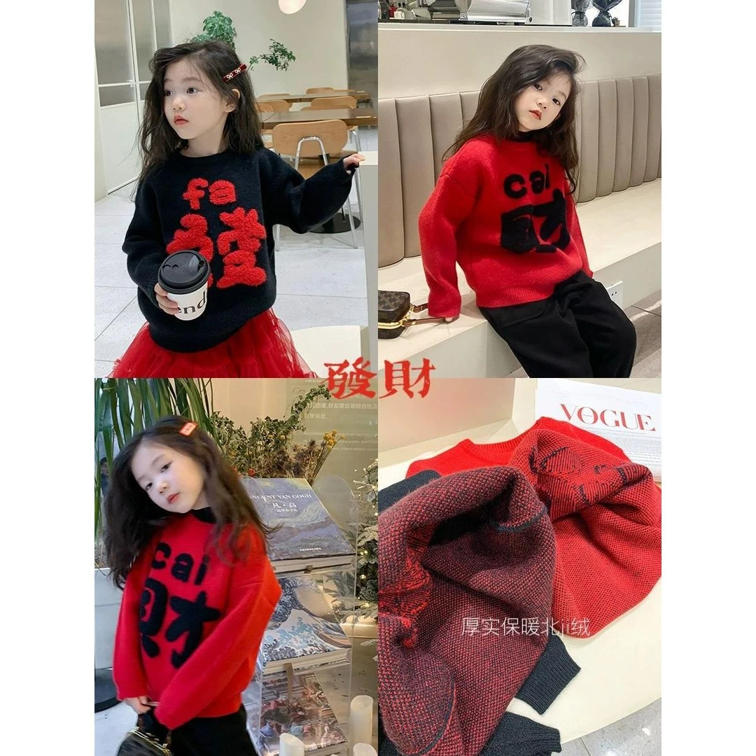 女童毛衣套头秋冬季2023新款新年发财长袖儿童女宝加厚针织上衣潮