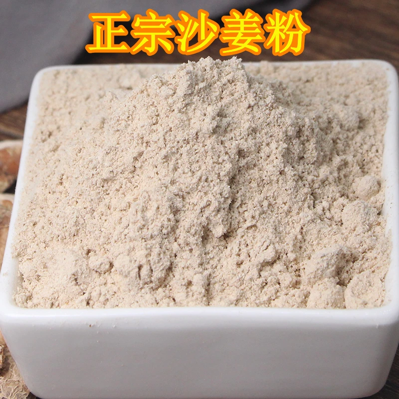 新鲜现磨沙姜粉山奈粉炒菜增香去腥沙姜鸡盐焗鸡料美味另售八角