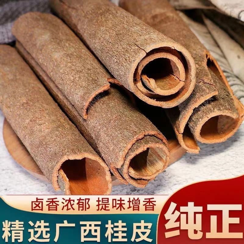 广西精选桂皮500g-50g自然晒干无硫可磨桂皮粉家里炖肉炒菜材料