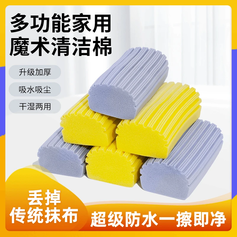 【⑥.⑨//3个】多功能魔术海绵擦厨房擦锅洗碗墙面清洁汽车家用耐用