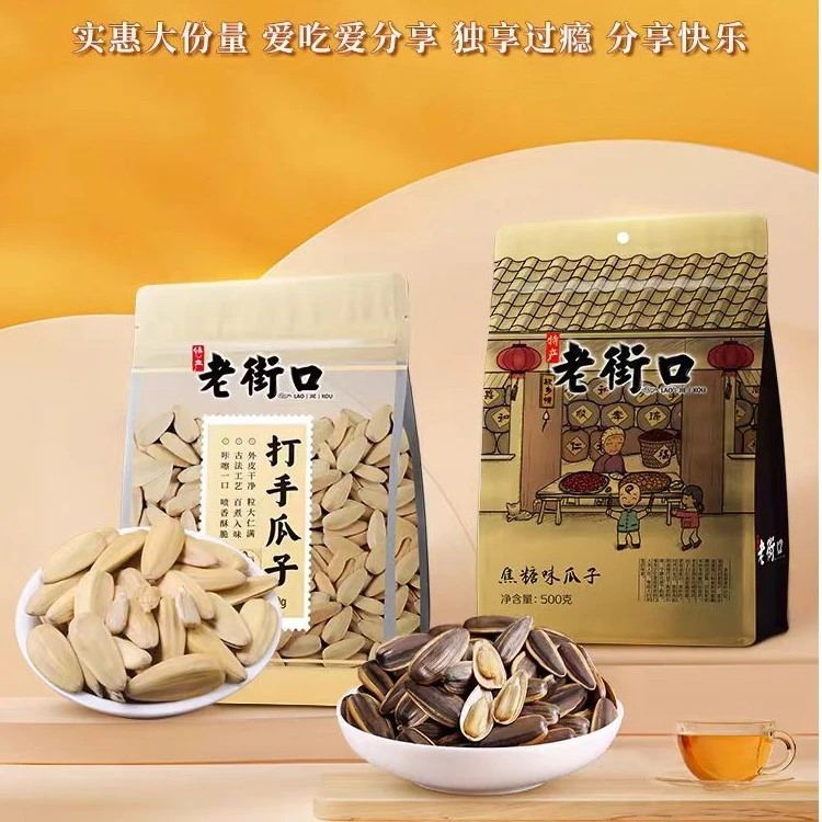 老街口瓜子500g