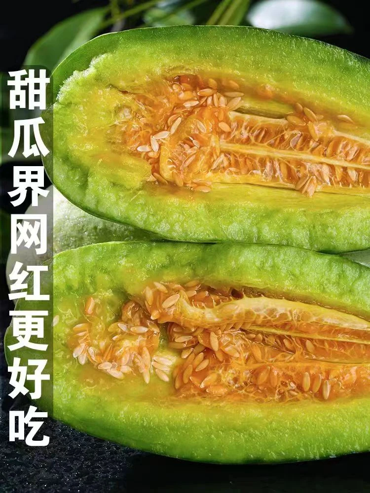 博洋九号羊角蜜约1斤