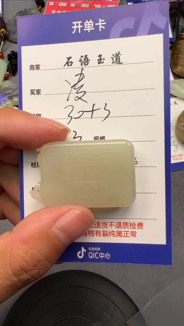 【闪购商品】和田玉(糖玉)吊坠(不含链)未镶嵌1