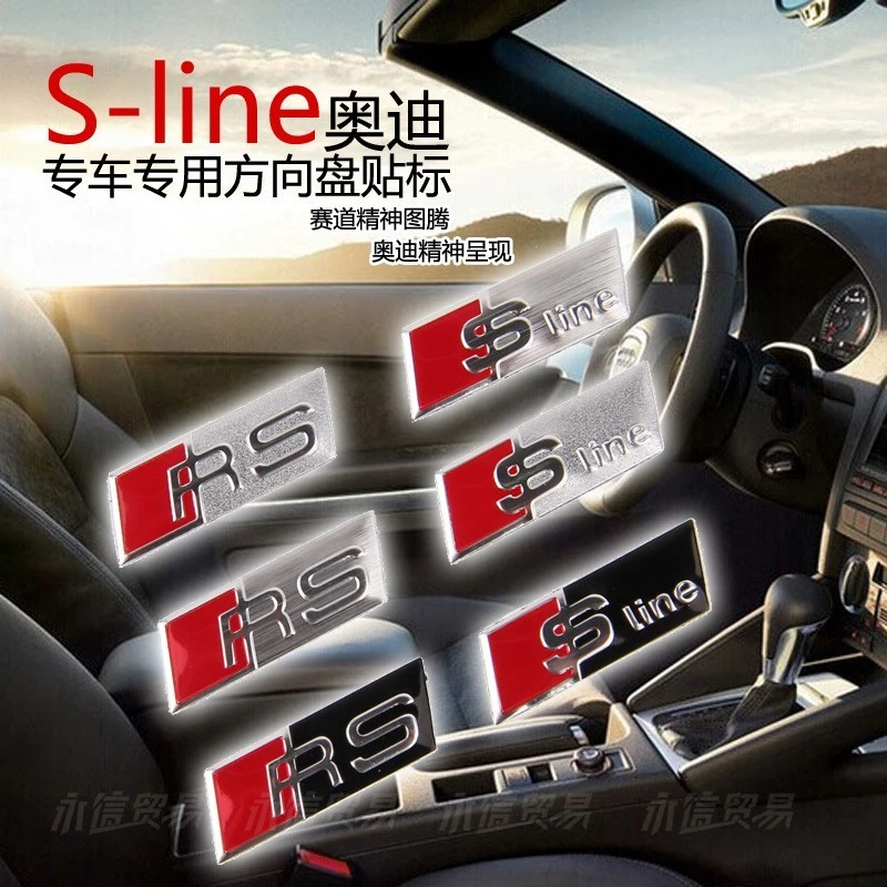 奥迪方向盘标 A4L A6L A3 Q3 Q5 专用改装Sline车贴纸RS车标贴标