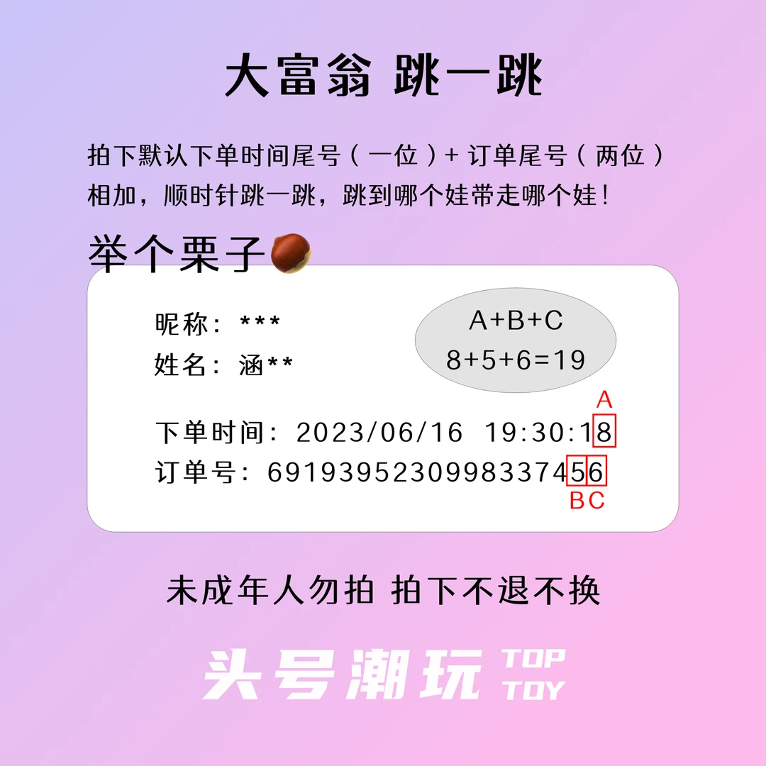 【大小姐每日福利】大富翁跳一跳系列盲盒｜次日发
