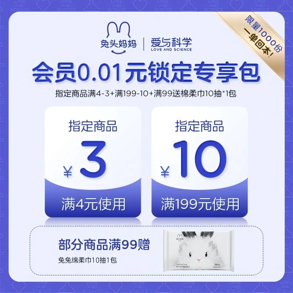 【会员专享券包】赠品券*1，满减券*2【发放后不支持退款】