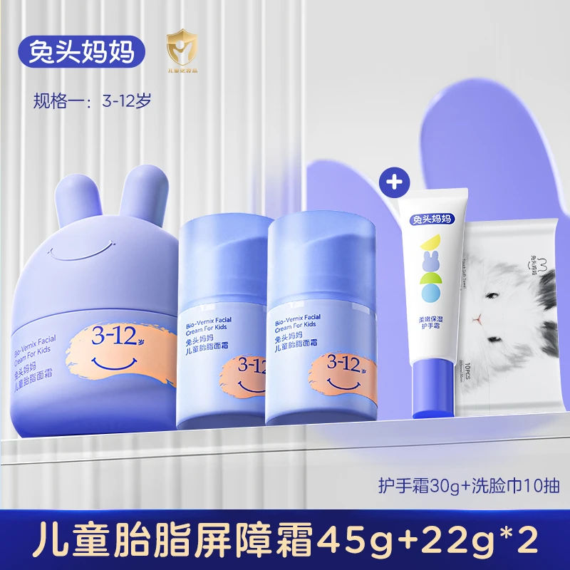 【胎脂屏障霜】兔头妈妈儿童分龄屏障胎脂面霜婴儿面霜csf