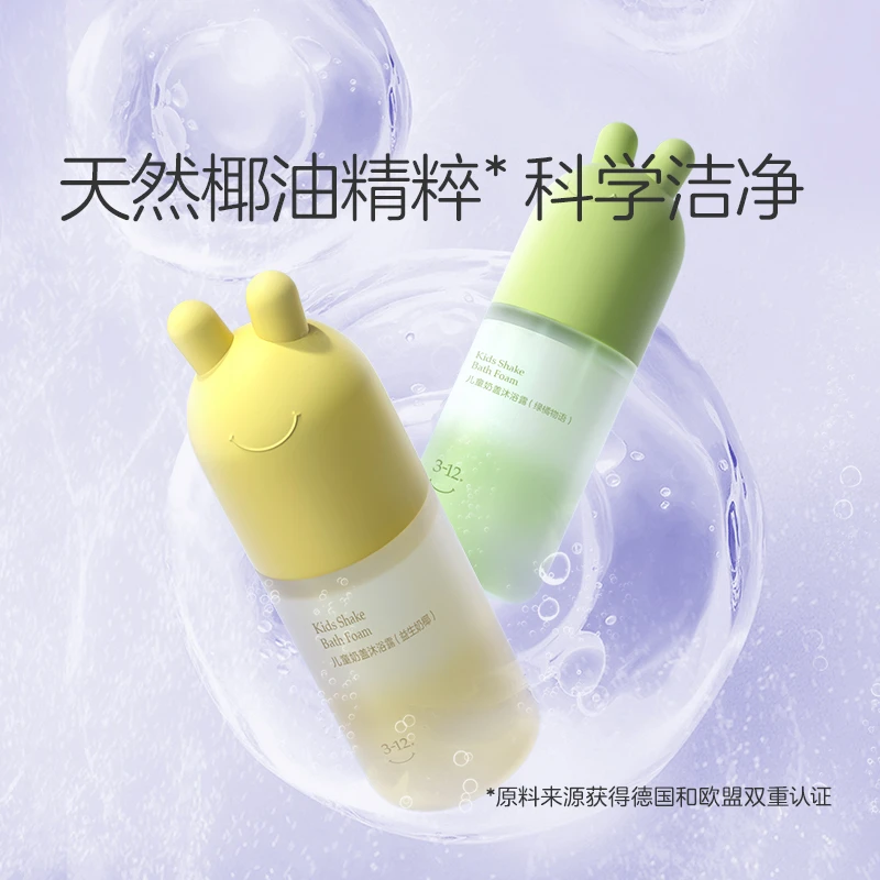 兔头妈妈儿童奶盖沐浴露柔润泡泡沐浴液300ml温和润肤清洁不干燥N