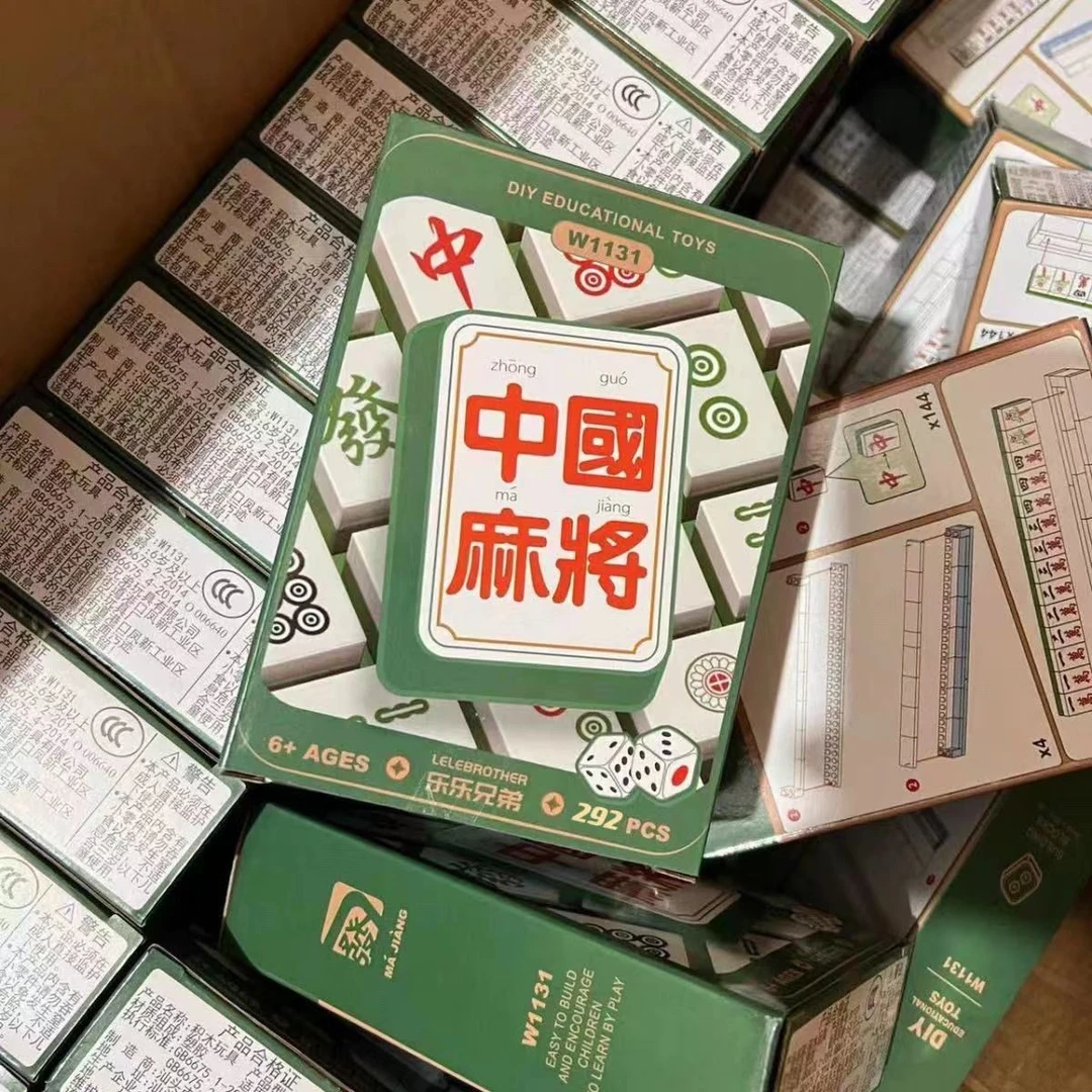 兼容休闲微颗粒积木麻将牌成人解压拼装玩具桌面娱乐宿舍创意游戏