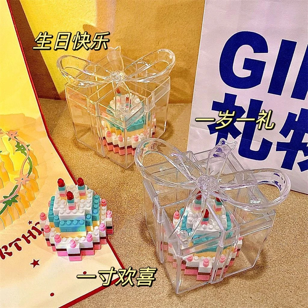 生日蛋糕积木拼装益智玩具兼容拼装创意手工diy礼物送男女生学生