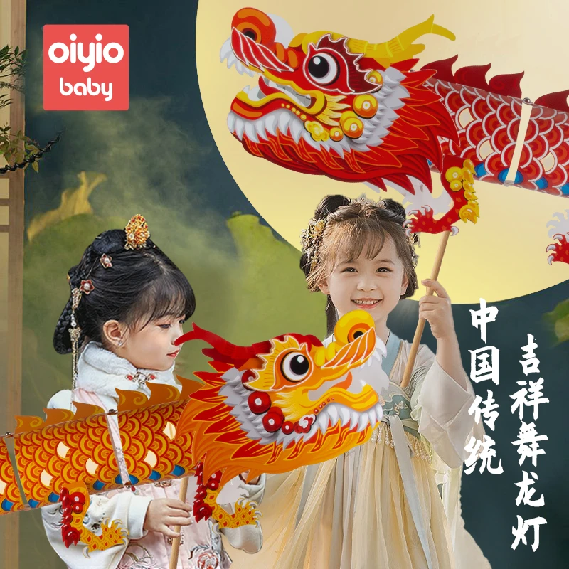 90cm龙形灯笼儿童益智亲子幼儿园简单diy手工纸材料创意趣味玩具