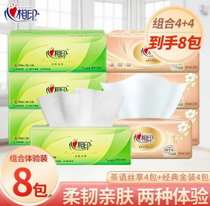心相印组合茶语丝享4包+经典金装4包