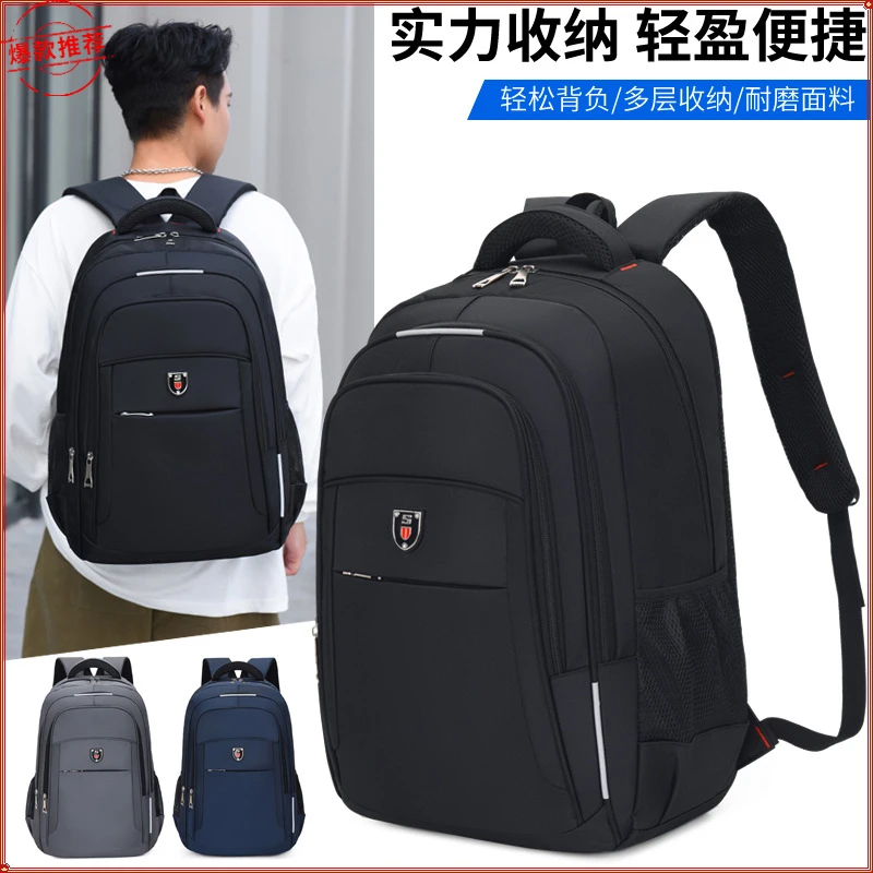 2023新款时尚双肩包男大容量简约商务电脑背包户外休闲旅行包书包