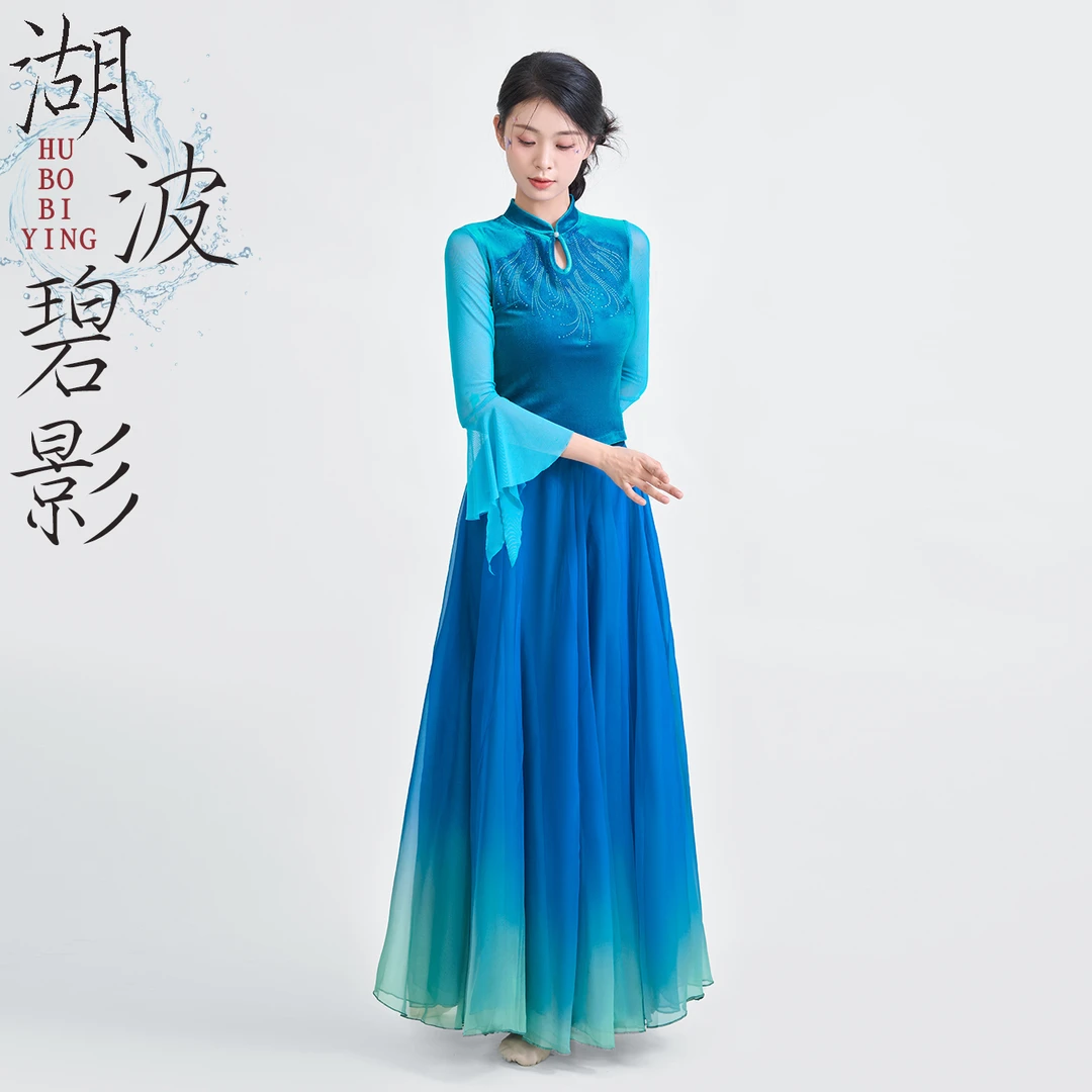 【湖泊碧影】中国舞只此青绿色渐变720度大裙摆剧目一片式飘逸舞裙