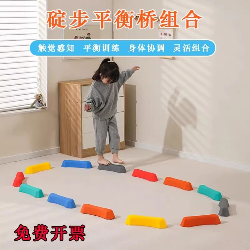 感统器材儿童身体协调平衡训练教具幼儿园教玩具碇步过河石独木桥