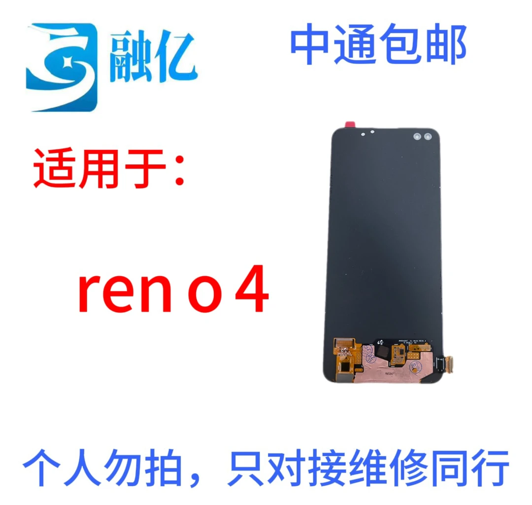 适用于Reno4原装手机液晶显示屏