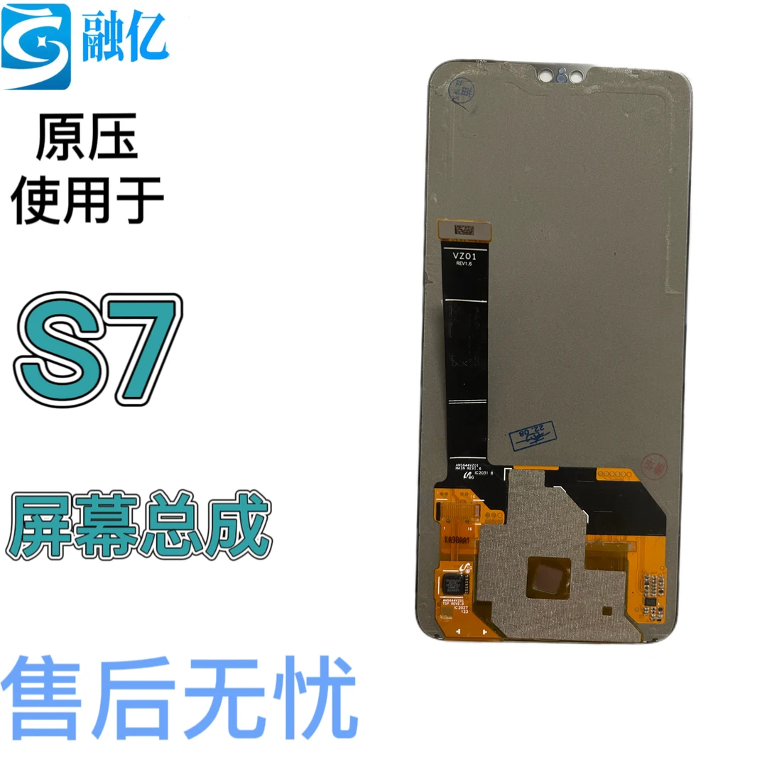 适用于S7、S7t、V20pro手机液晶显示屏幕