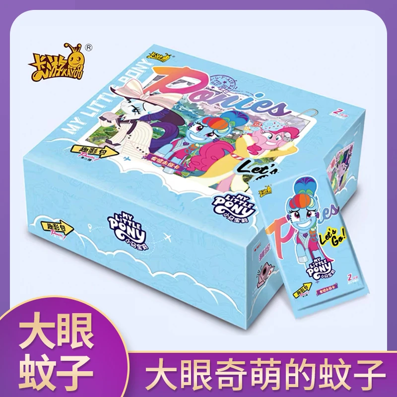 卡游【奇萌拍蚊子】小马宝莉趣影2弹包