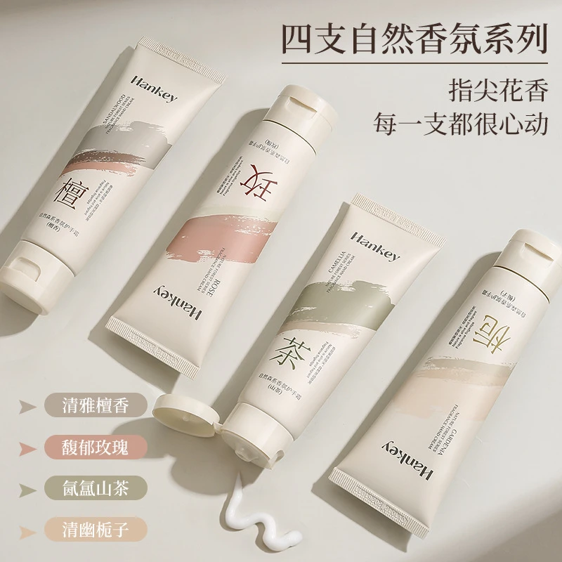 【新店大优惠】自然森系香氛护手霜80g防干裂滋润保湿玫瑰香护手