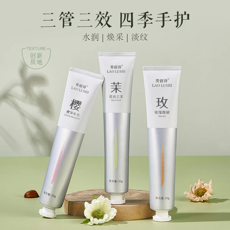 【5.9元/三支】香氛护手霜持久留香滋润保湿防干裂补水润肤不油腻
