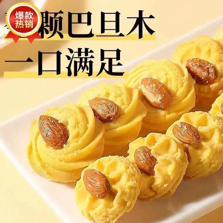 极速发货杏仁巴旦木夹心曲奇奶油味饼干网红休闲