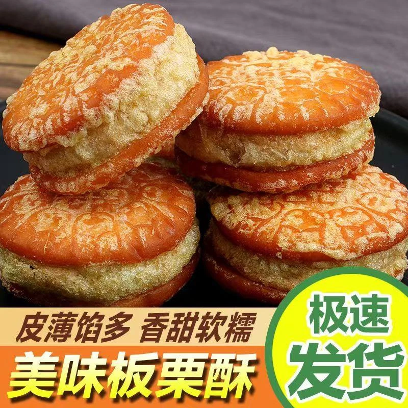 极速发货绿豆糕板栗酥单独包装手工老式糕点休闲
