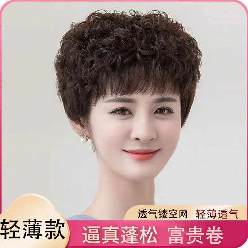 (富婆小卷烫)假发女妈妈女士短发遮白发洋气短卷发中老年假发套