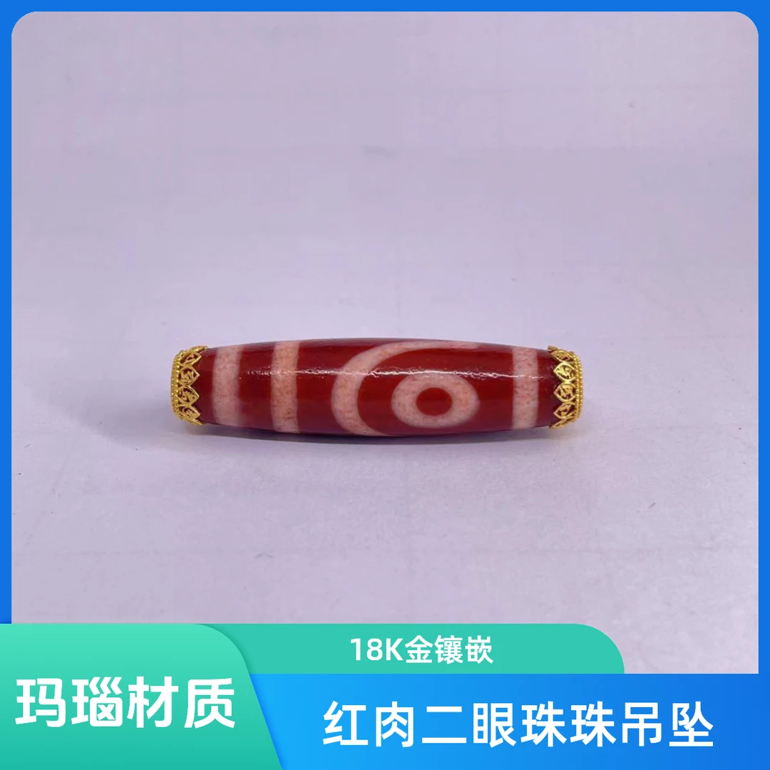 【大师兄】18K金镶嵌红肉二眼珠珠吊坠玛瑙设计天然规格纹路